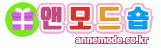 앤모드숍