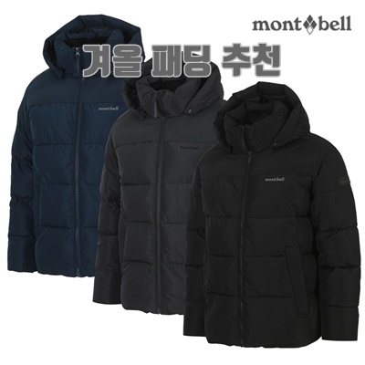 최고의 패딩 추천! 겨울 아우터 컬렉션