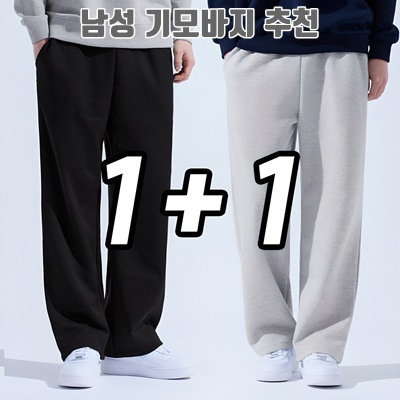 1.2장 세트 기모 트레이닝 스트레이트 일자 팬츠 (SCC5465PT)_이미지(imge)입니다.