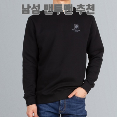 퀼리티 좋은 남성 맨투맨 추천