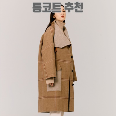 최고의 롱코트 추천 순위
