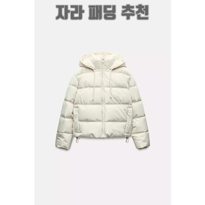 자라 패딩 추천 순위 - 정통 브랜드